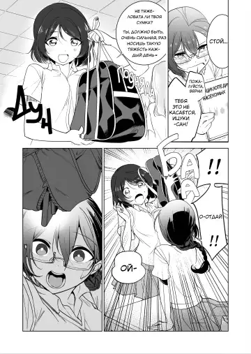 Read [Smomo] Gokimesu no Inai Gakkou 1 - Fhentai