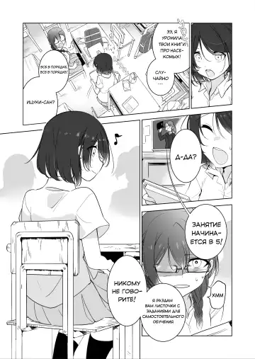 [Smomo] Gokimesu no Inai Gakkou 1 Fhentai - Page 3