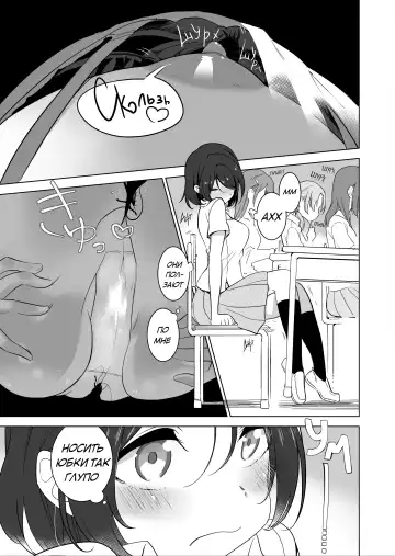 [Smomo] Gokimesu no Inai Gakkou 1 Fhentai - Page 5