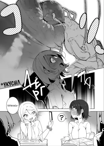 [Smomo] Gokimesu no Inai Gakkou 1 Fhentai - Page 6