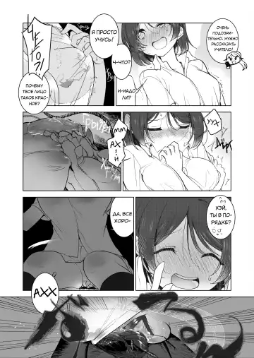 [Smomo] Gokimesu no Inai Gakkou 1 Fhentai - Page 7