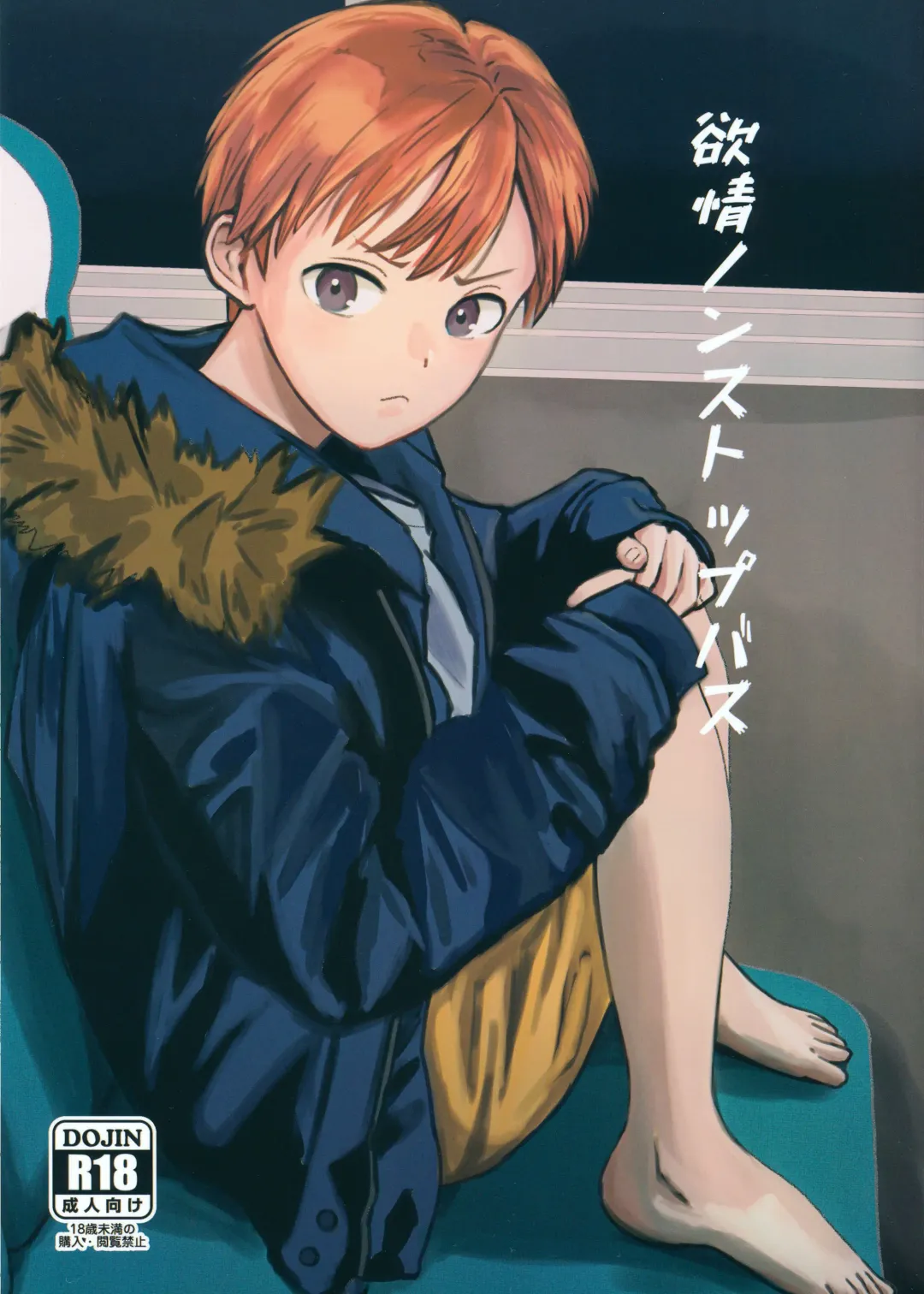 [Minakami Riku] Yokujou Non-stop Bus Fhentai - Page 1