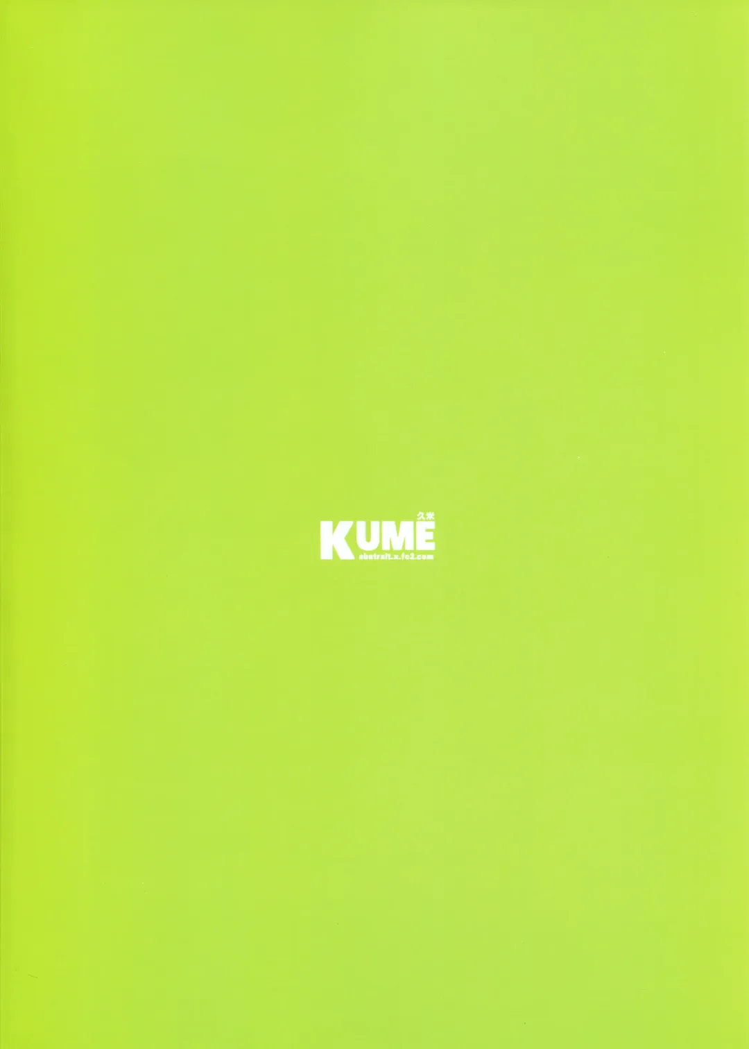 [Minakami Riku] Yokujou Non-stop Bus Fhentai - Page 2