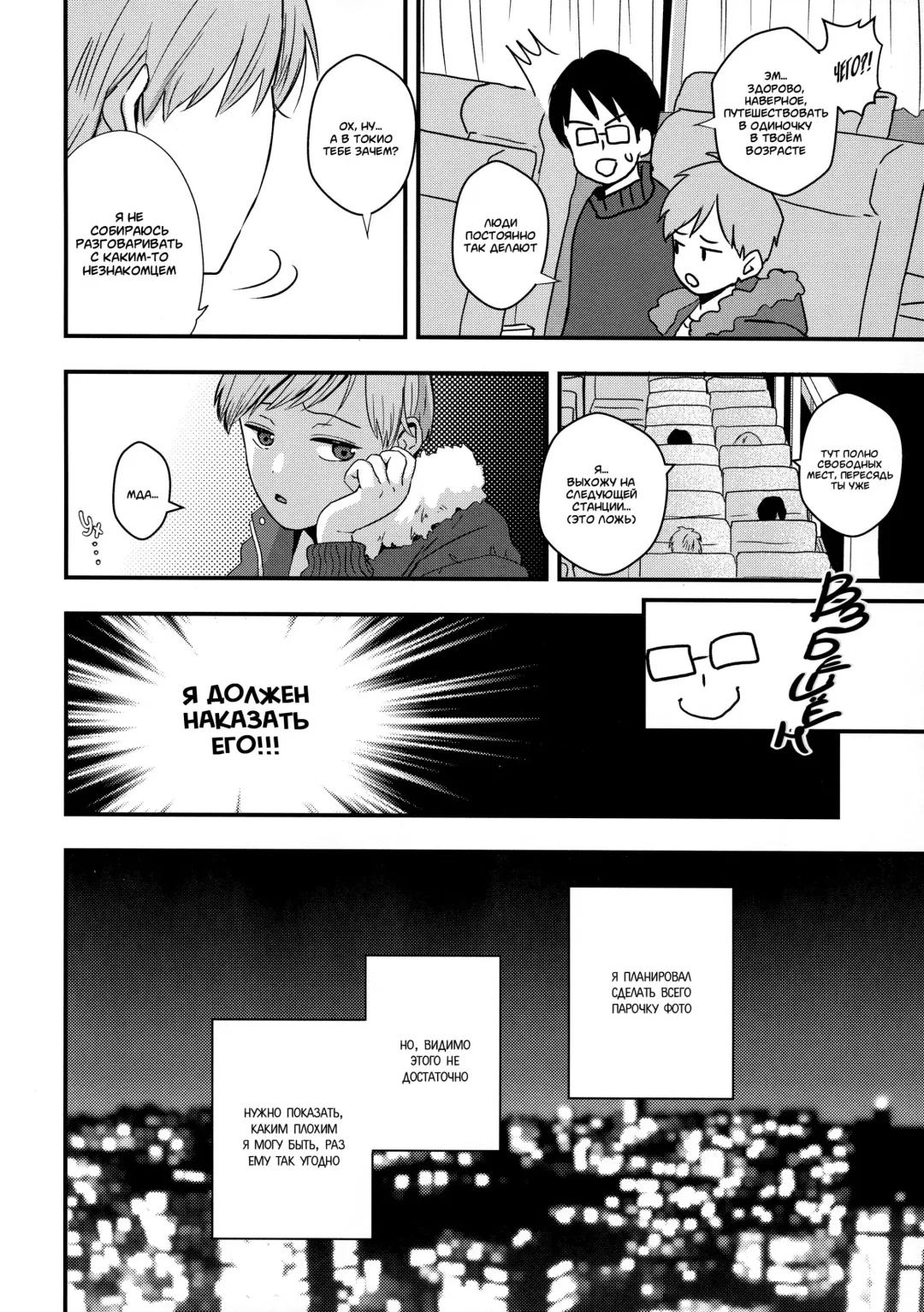 [Minakami Riku] Yokujou Non-stop Bus Fhentai - Page 4