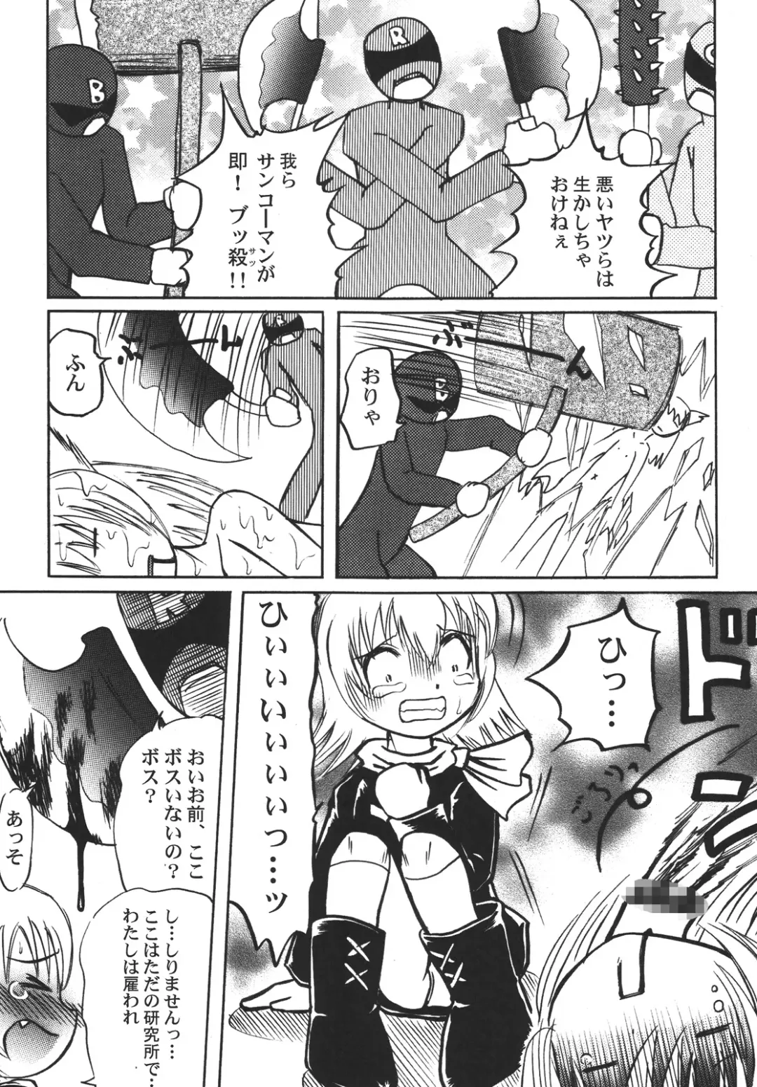 [Kurosaki Mairi - Mizuki Yuu] Tsurupeta Kenkyuu Houkokusho "Kakyuu Sentou In no Isshou" - Turupeta Research Report Fhentai - Page 10