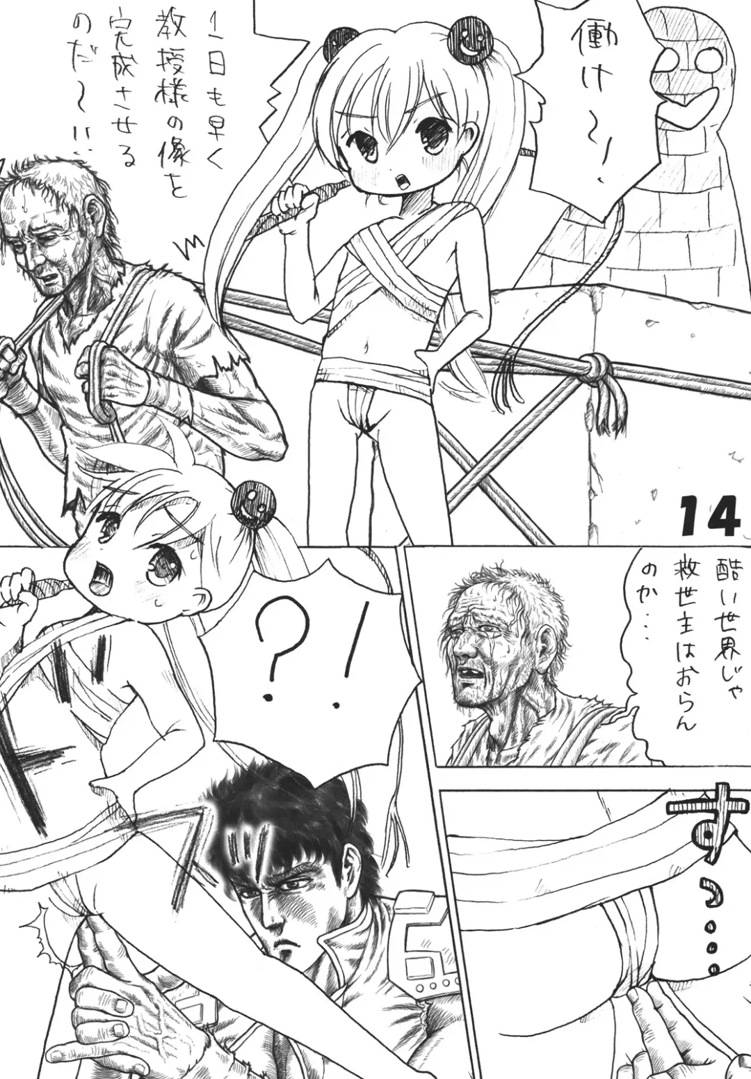 [Kurosaki Mairi - Mizuki Yuu] Tsurupeta Kenkyuu Houkokusho "Kakyuu Sentou In no Isshou" - Turupeta Research Report Fhentai - Page 13