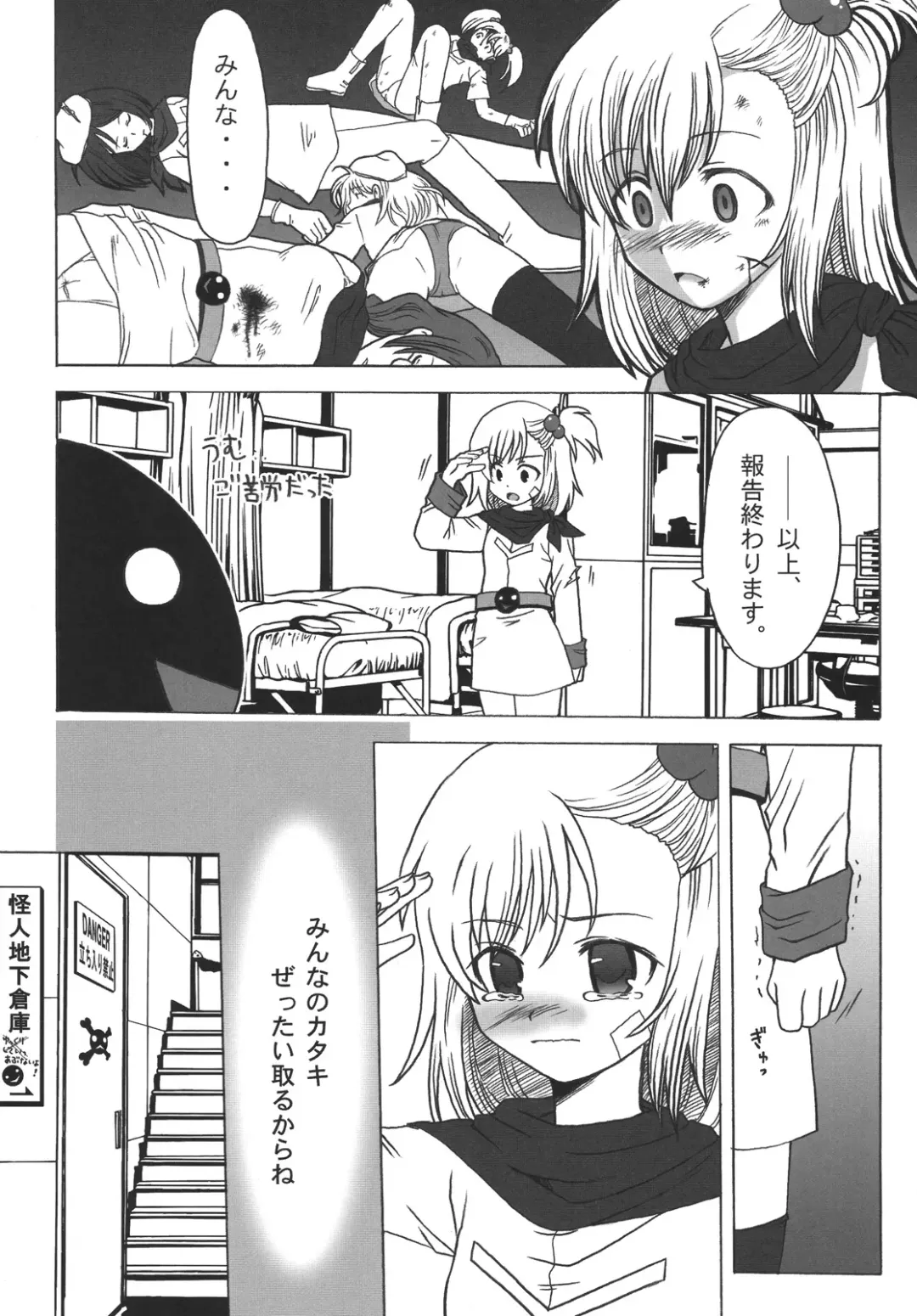 [Kurosaki Mairi - Mizuki Yuu] Tsurupeta Kenkyuu Houkokusho "Kakyuu Sentou In no Isshou" - Turupeta Research Report Fhentai - Page 19