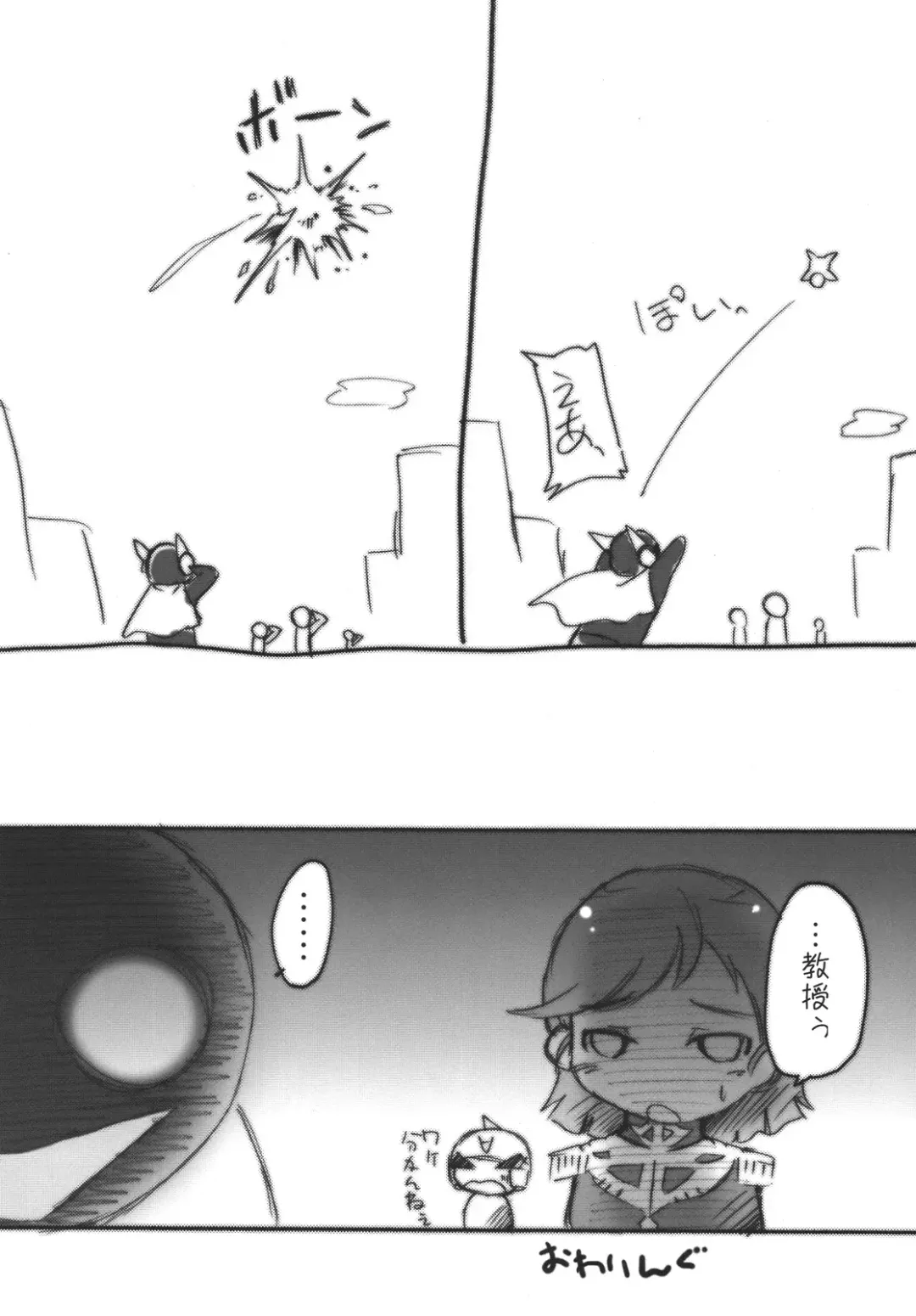 [Kurosaki Mairi - Mizuki Yuu] Tsurupeta Kenkyuu Houkokusho "Kakyuu Sentou In no Isshou" - Turupeta Research Report Fhentai - Page 29