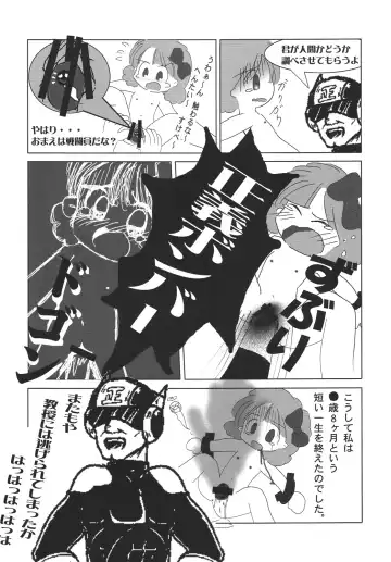 [Kurosaki Mairi - Mizuki Yuu] Tsurupeta Kenkyuu Houkokusho "Kakyuu Sentou In no Isshou" - Turupeta Research Report Fhentai - Page 8