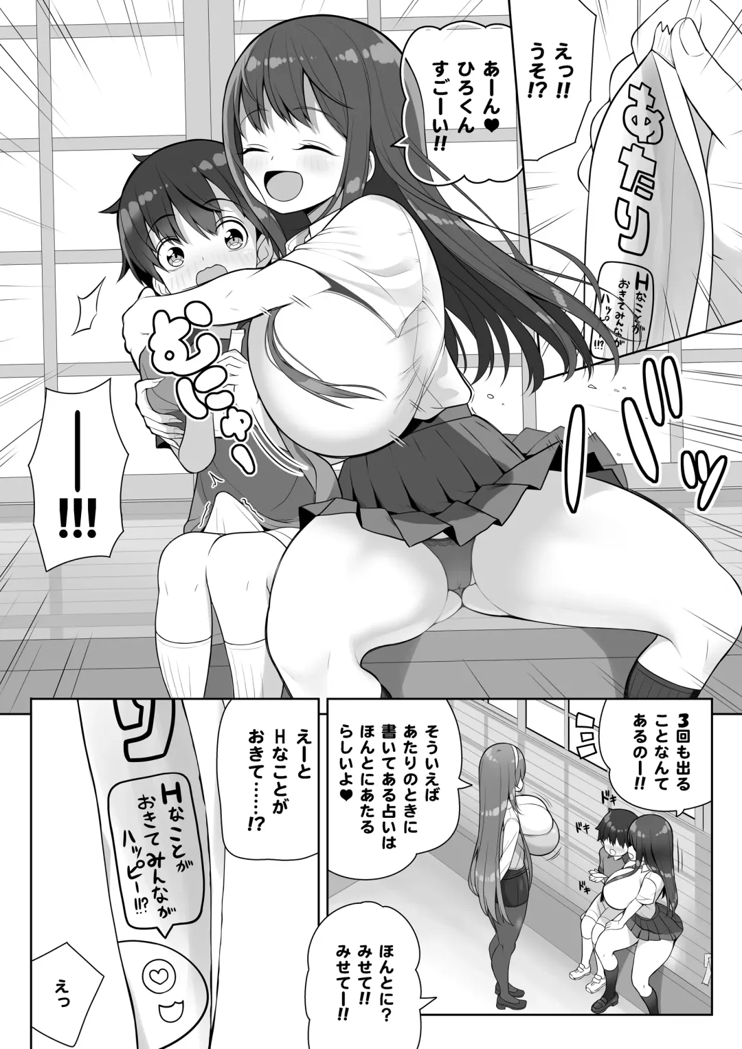 [Shuz] Atari ga Muchimuchi Onee-san!? Fhentai - Page 20