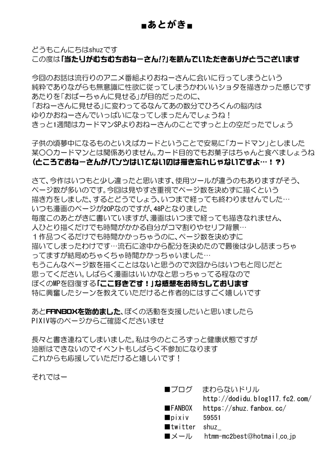 [Shuz] Atari ga Muchimuchi Onee-san!? Fhentai - Page 53