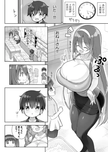 [Shuz] Atari ga Muchimuchi Onee-san!? Fhentai - Page 14