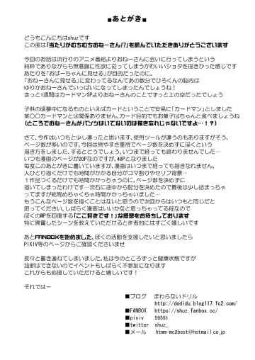 [Shuz] Atari ga Muchimuchi Onee-san!? Fhentai - Page 53