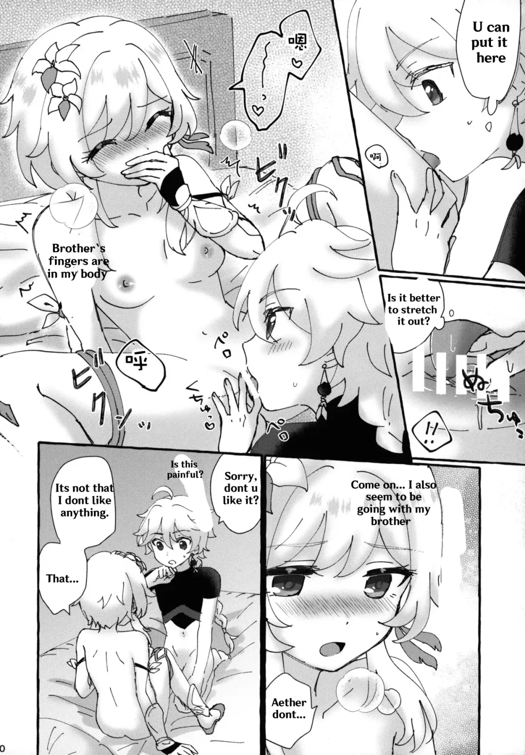 [Wataame] Futari de Manegoto. (Genshin Impact) [English] POOR TRANSLATION Fhentai - Page 19