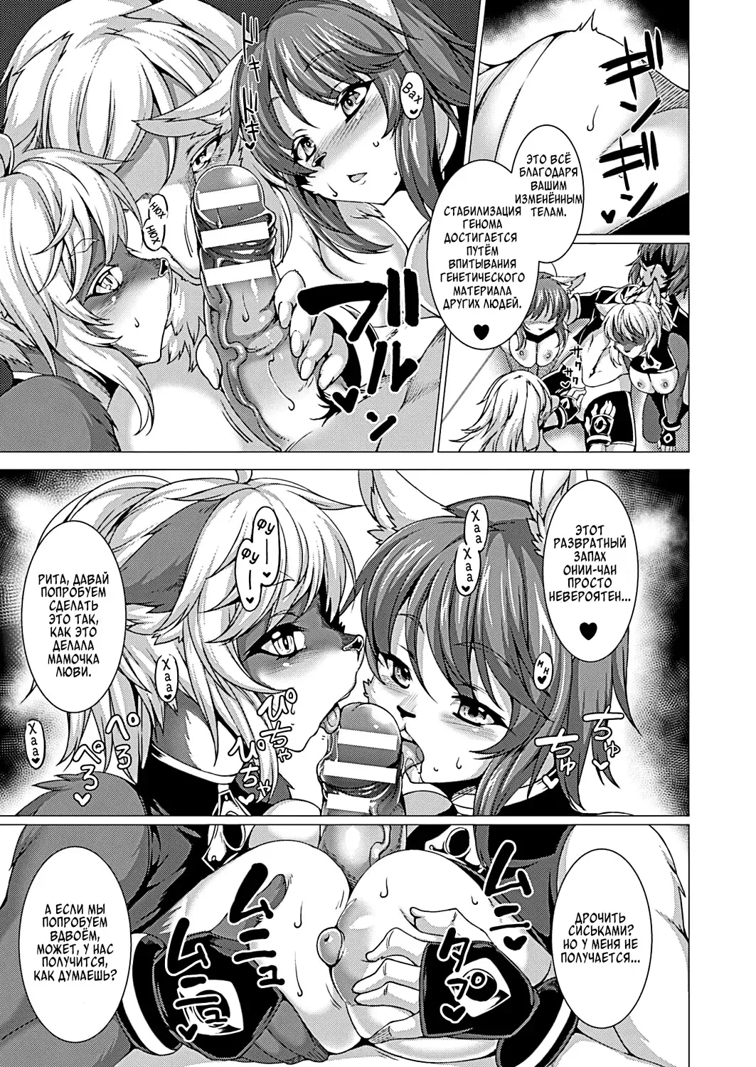 [Takayuki Hiyori] Werebeasts in Heat! | Звериная течка! Fhentai - Page 11