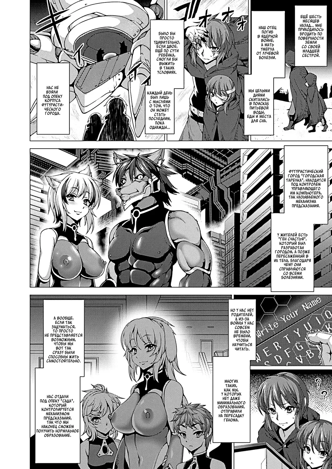 [Takayuki Hiyori] Werebeasts in Heat! | Звериная течка! Fhentai - Page 2