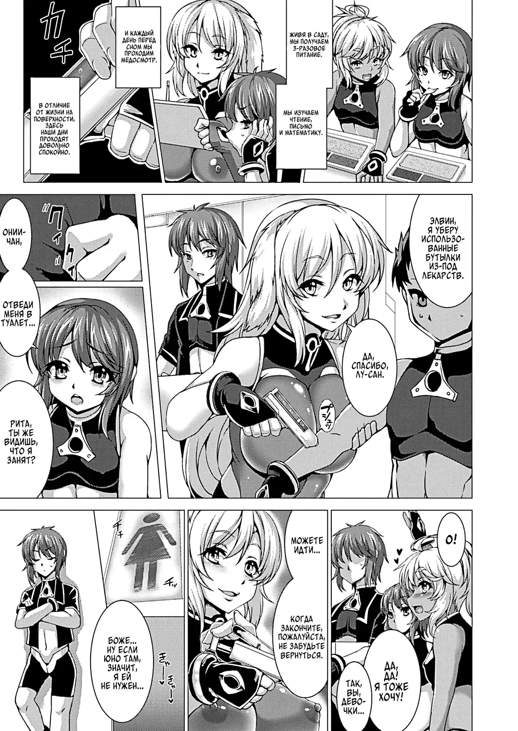 [Takayuki Hiyori] Werebeasts in Heat! | Звериная течка! Fhentai - Page 3