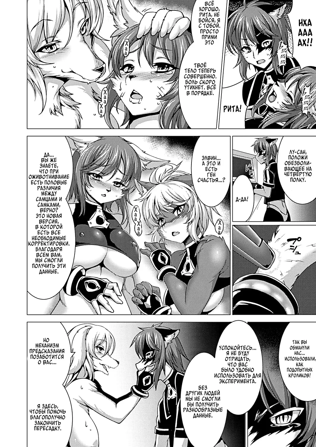 [Takayuki Hiyori] Werebeasts in Heat! | Звериная течка! Fhentai - Page 8