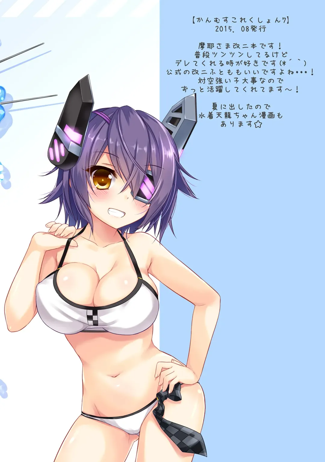 [Ameto Yuki] Kanmusu Collection Soushuuhen 2 Fhentai - Page 24