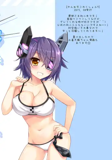 [Ameto Yuki] Kanmusu Collection Soushuuhen 2 Fhentai - Page 24