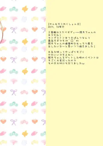 [Ameto Yuki] Kanmusu Collection Soushuuhen 2 Fhentai - Page 36