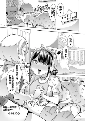 [Goya] Himitsu no Gyaku Toile Training 3 Fhentai - Page 20