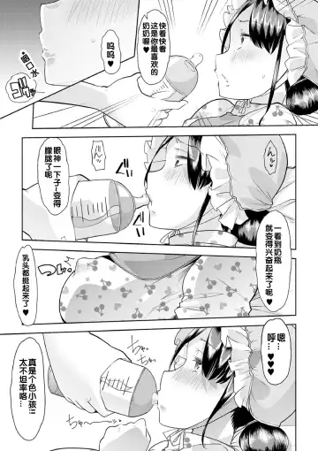 [Goya] Himitsu no Gyaku Toile Training 3 Fhentai - Page 3