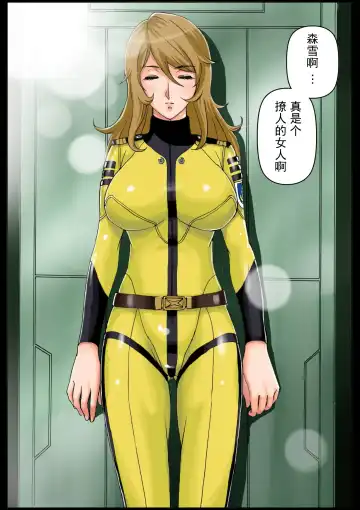 [Karukiya] 2199 Ahegao Mesubuta Dorei - Otoshi Keikaku Fhentai - Page 5