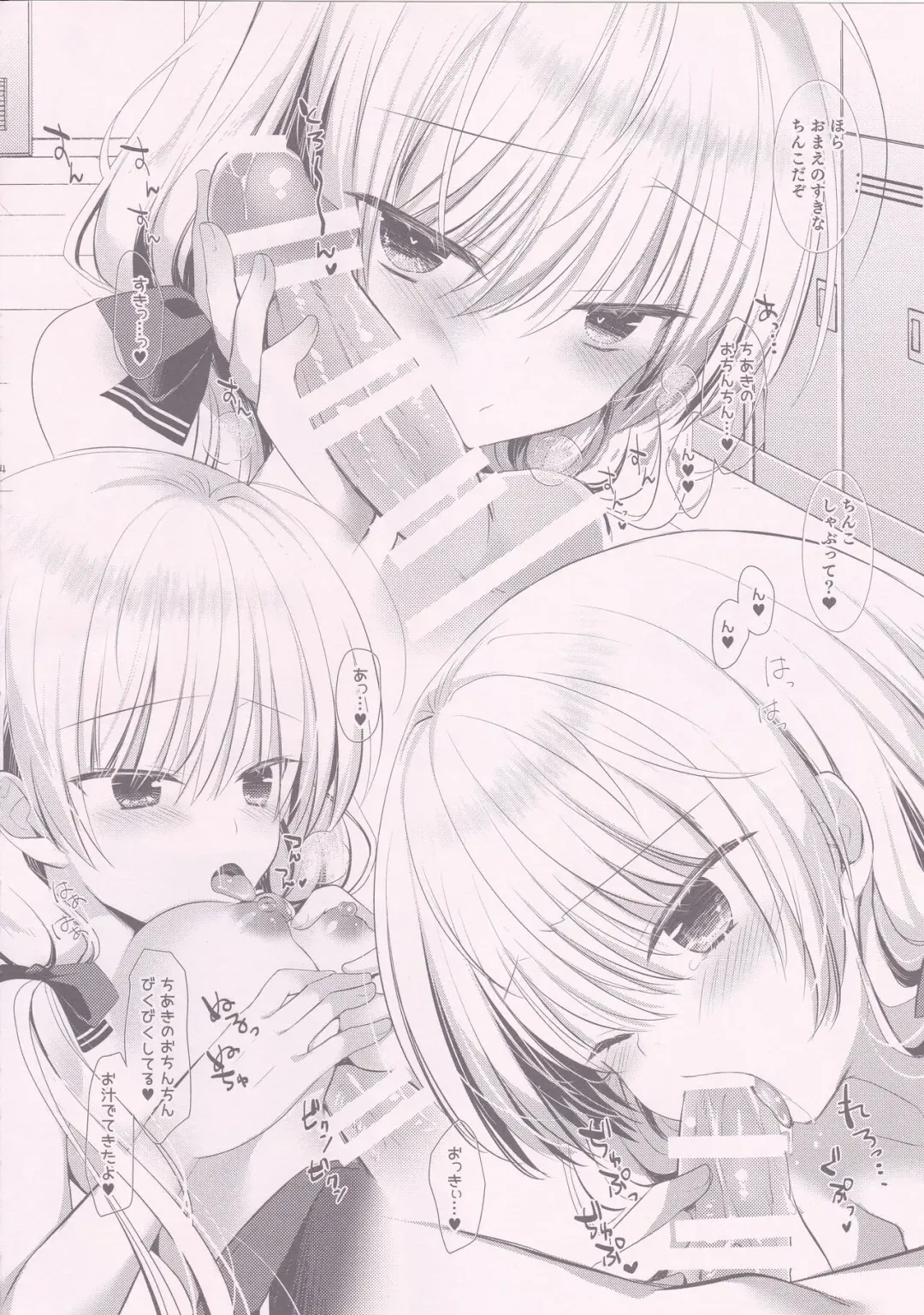 [Izumi Makoto] Ponkotsu Osananajimi to Icha Love Ecchi Tsumeawase Pack Fhentai - Page 13