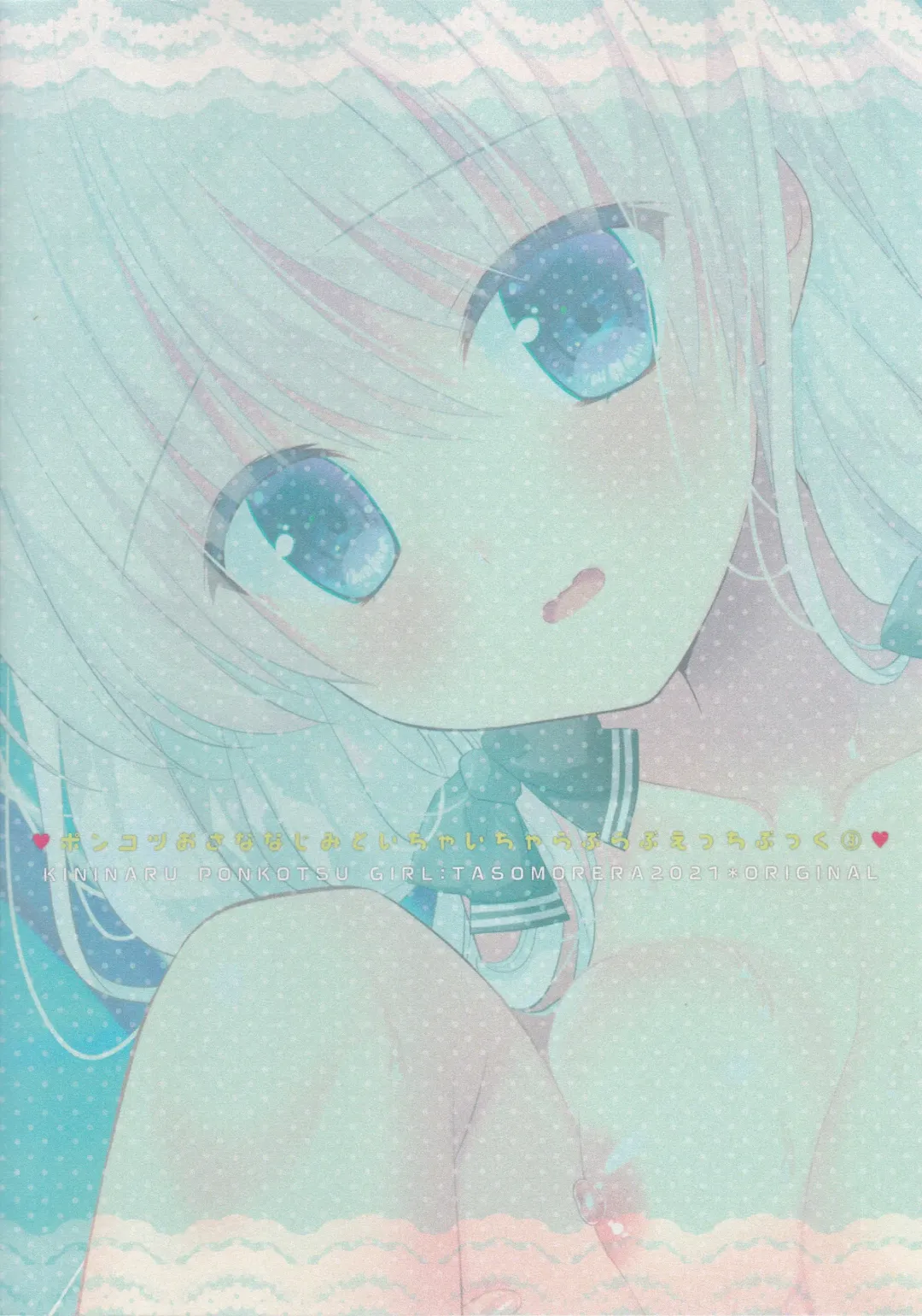 [Izumi Makoto] Ponkotsu Osananajimi to Gakkou no Pool de Ecchi Fhentai - Page 26