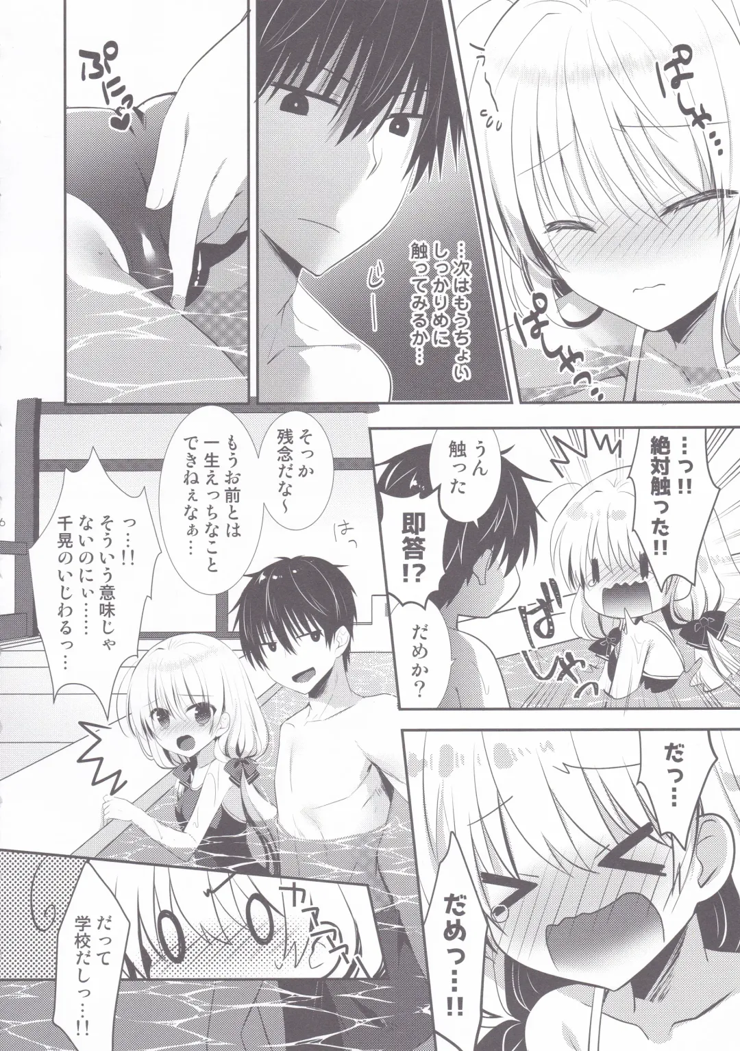 [Izumi Makoto] Ponkotsu Osananajimi to Gakkou no Pool de Ecchi Fhentai - Page 5