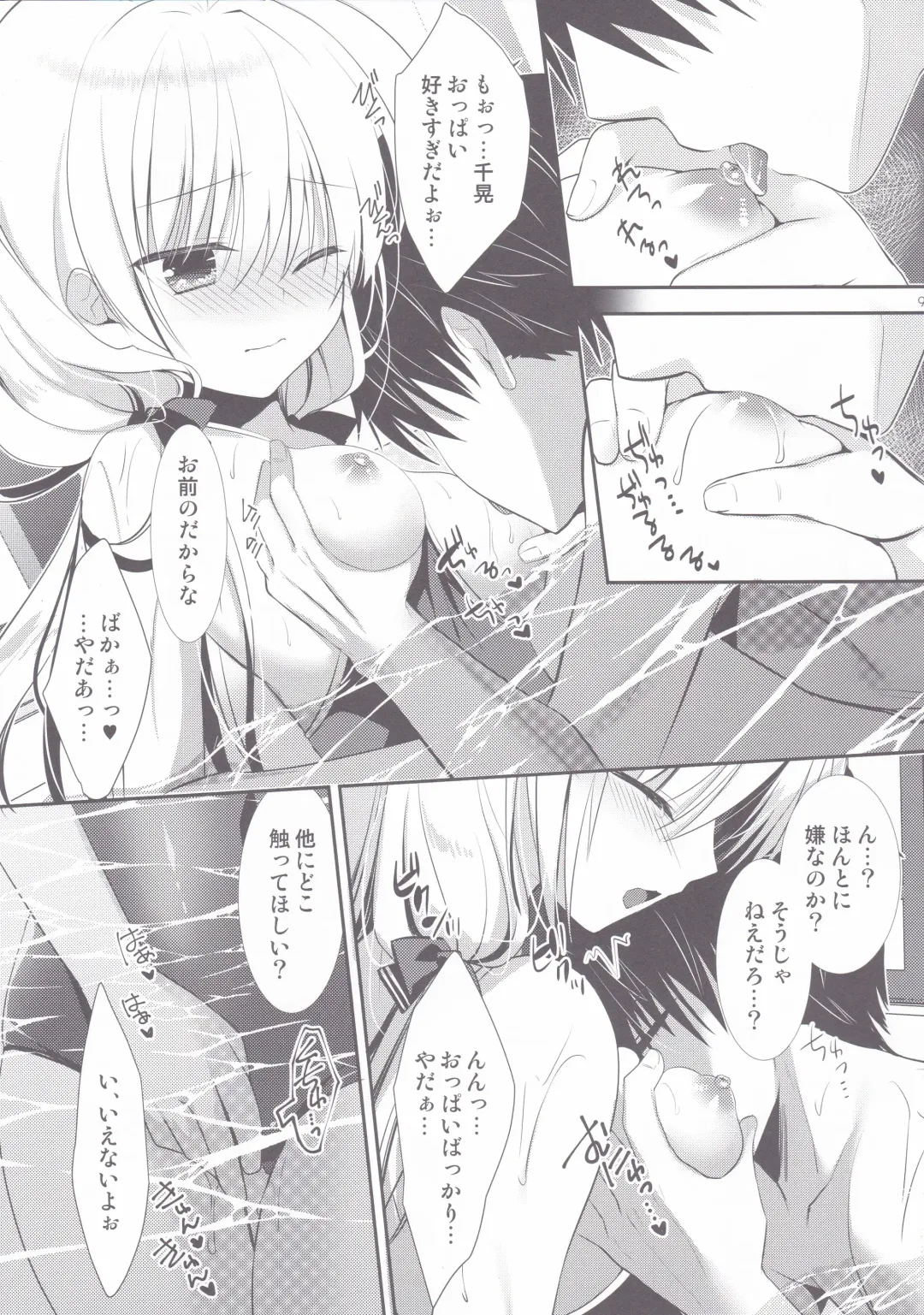 [Izumi Makoto] Ponkotsu Osananajimi to Gakkou no Pool de Ecchi Fhentai - Page 8