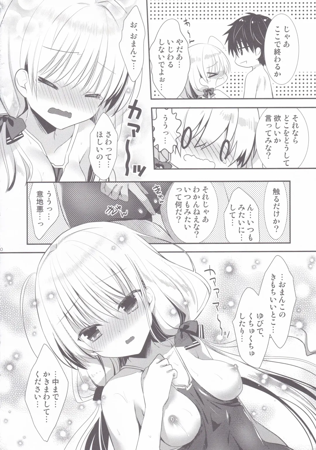 [Izumi Makoto] Ponkotsu Osananajimi to Gakkou no Pool de Ecchi Fhentai - Page 9