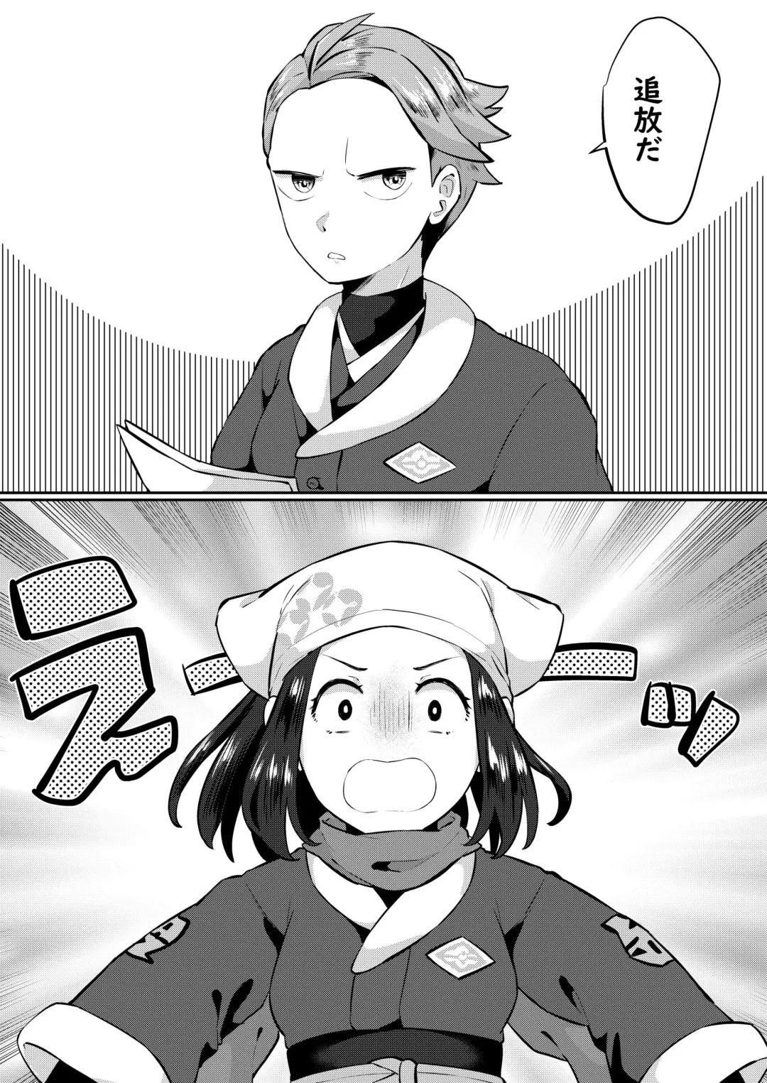 ふたなりに心酔しています Fhentai - Page 1