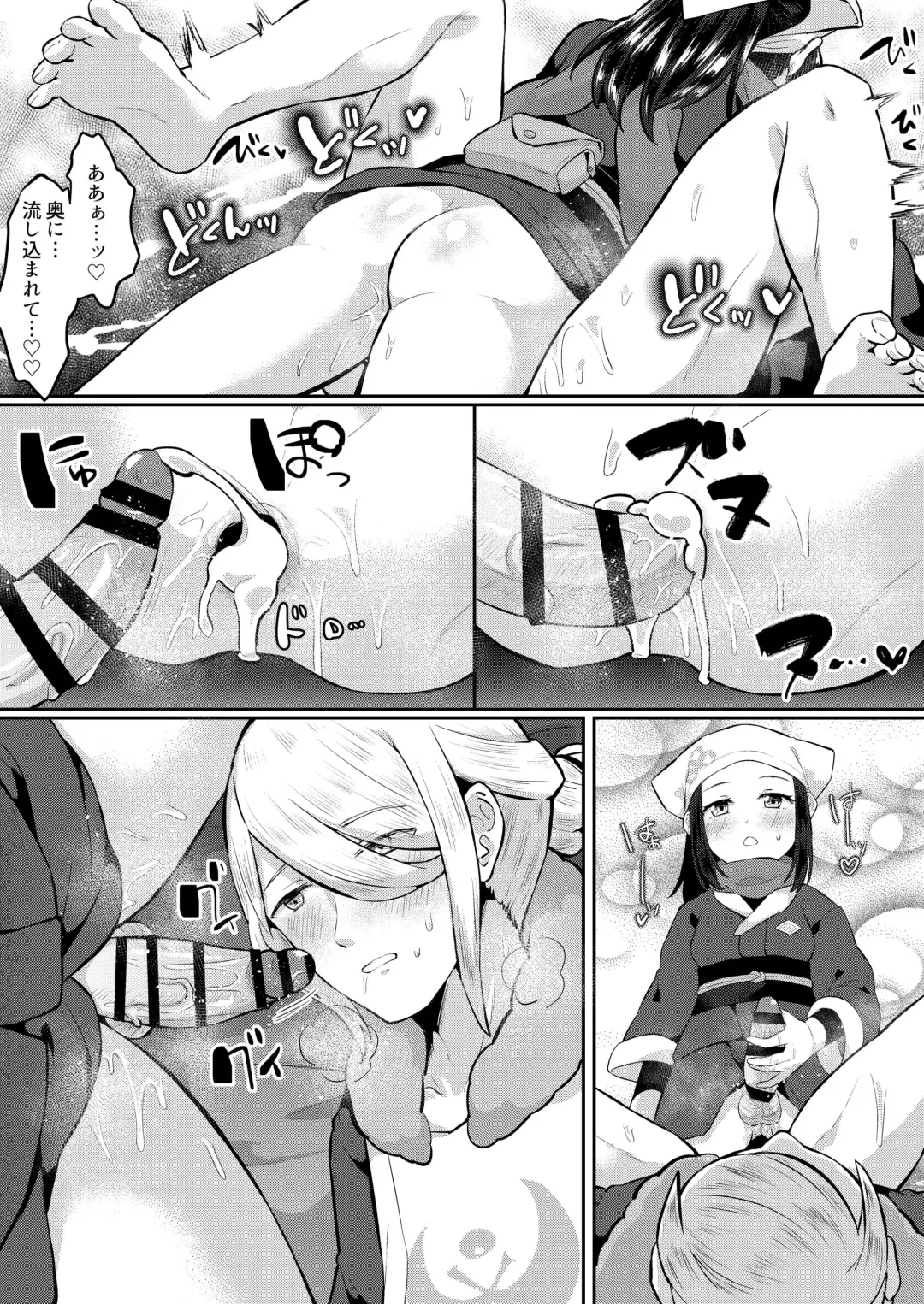 ふたなりに心酔しています Fhentai - Page 15