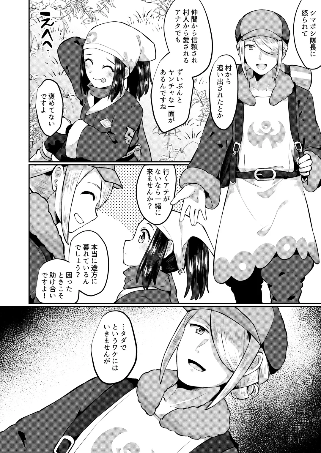 ふたなりに心酔しています Fhentai - Page 4