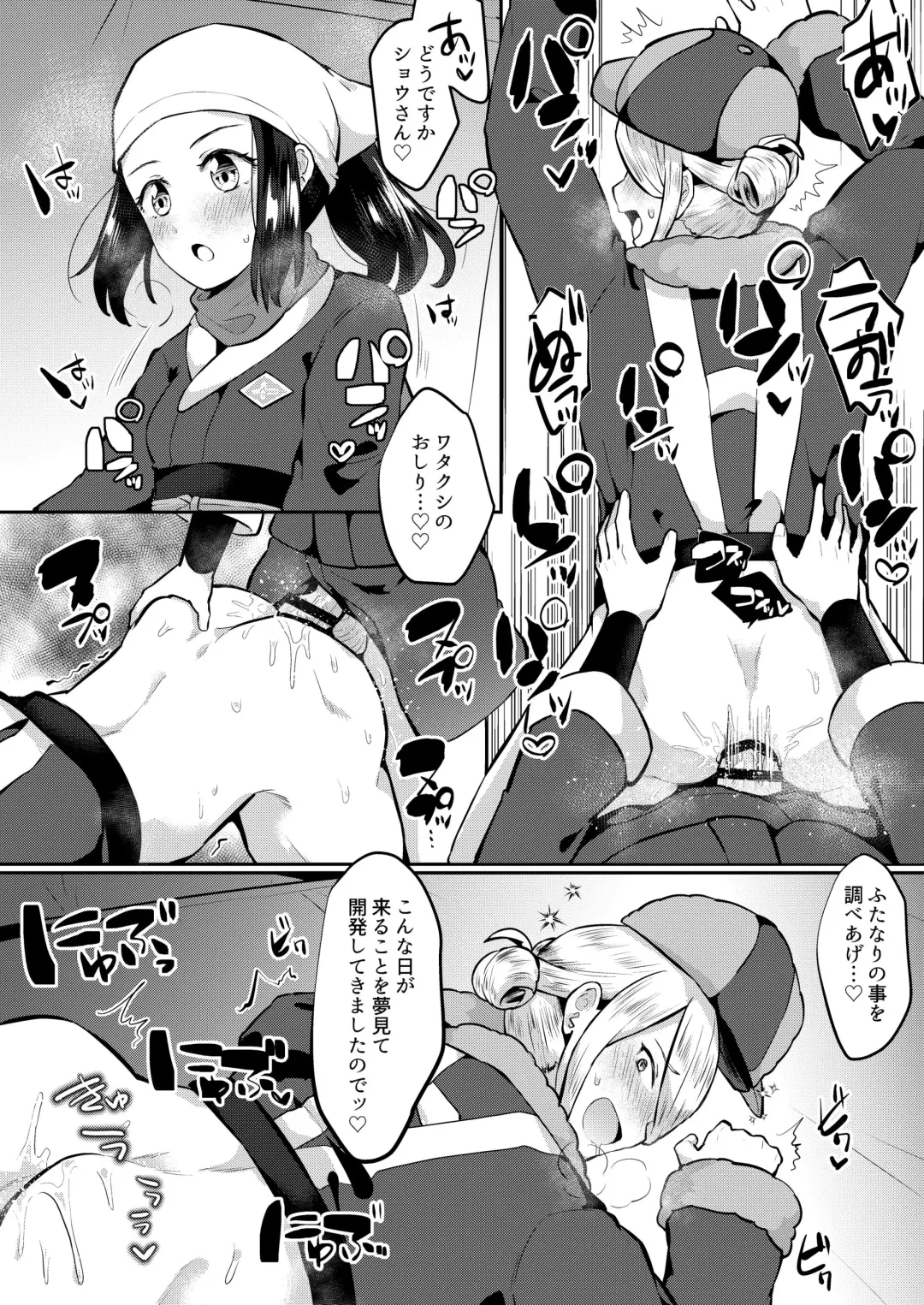 ふたなりに心酔しています Fhentai - Page 6