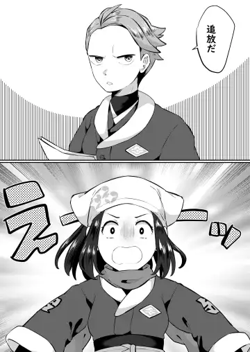 Read ふたなりに心酔しています - Fhentai