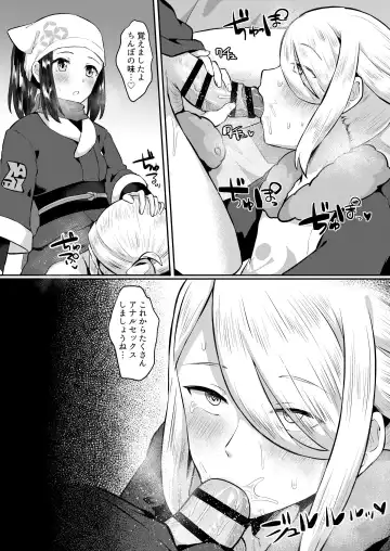 ふたなりに心酔しています Fhentai - Page 16