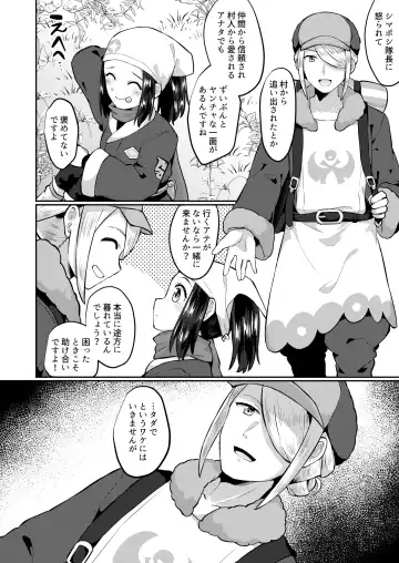 ふたなりに心酔しています Fhentai - Page 4