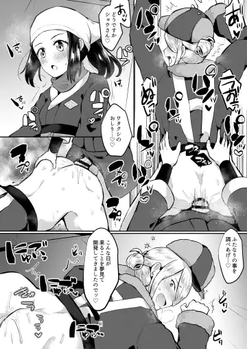 ふたなりに心酔しています Fhentai - Page 6