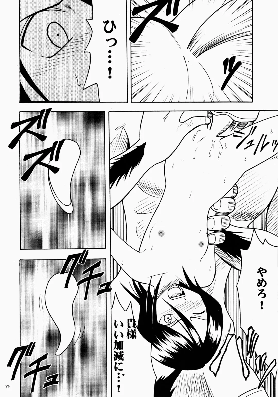 [Crimson] Enkon - Rancor Fhentai - Page 22