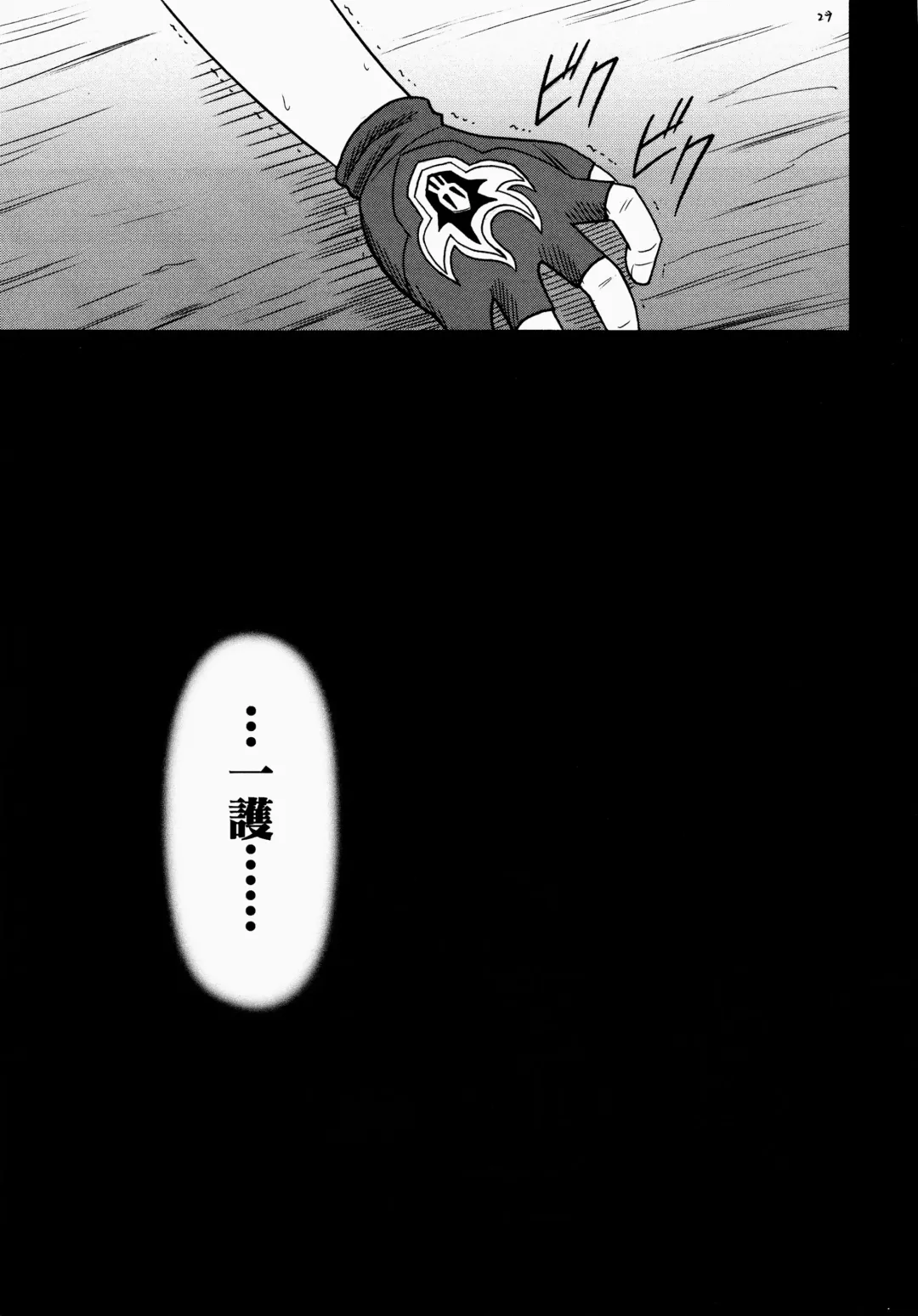 [Crimson] Enkon - Rancor Fhentai - Page 29