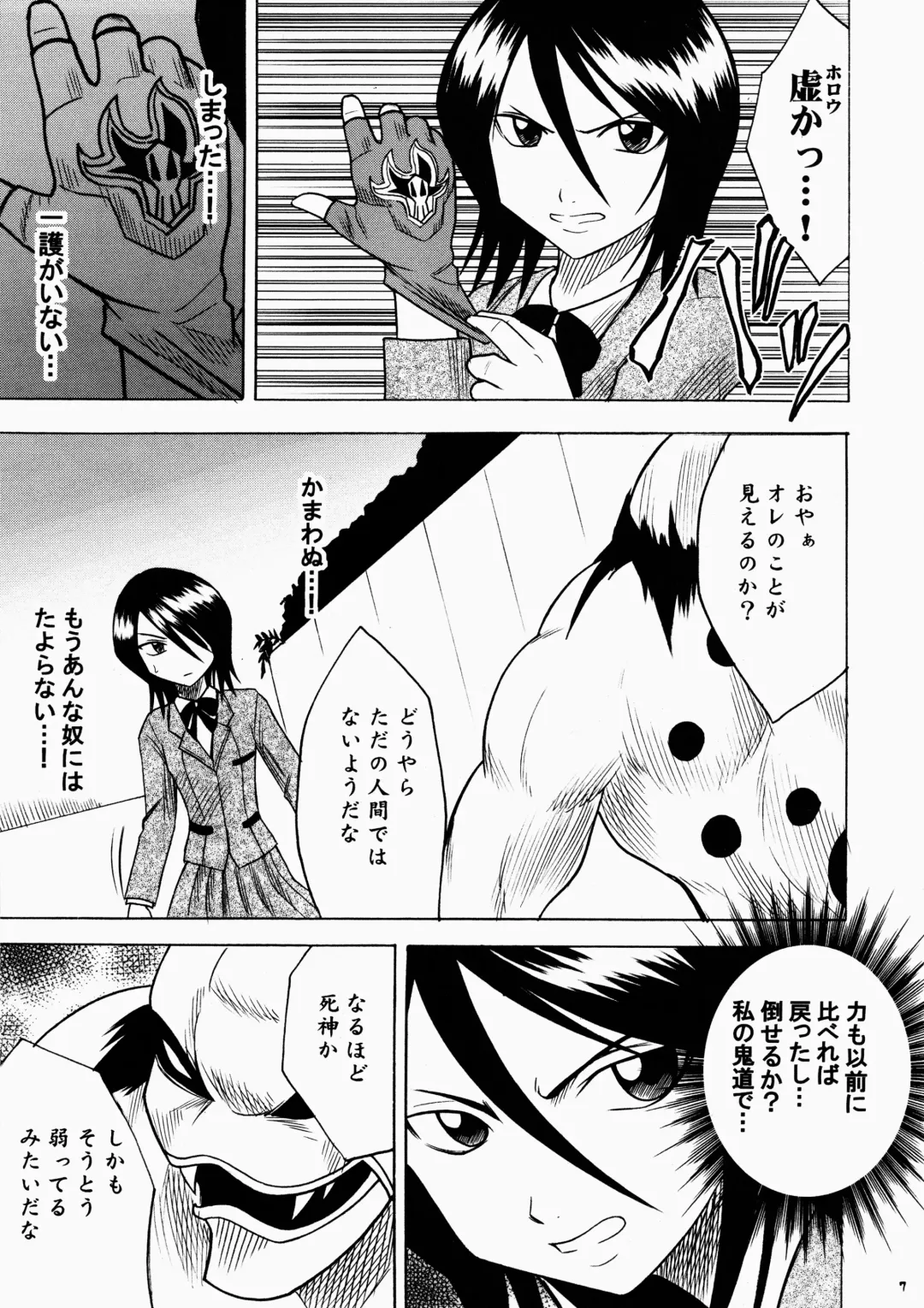 [Crimson] Enkon - Rancor Fhentai - Page 7