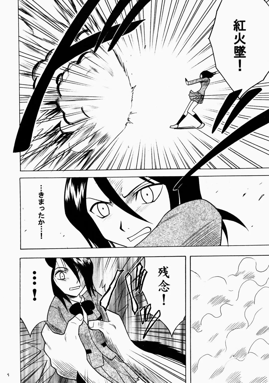 [Crimson] Enkon - Rancor Fhentai - Page 8