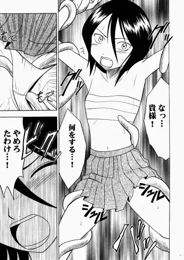 [Crimson] Enkon - Rancor Fhentai - Page 11