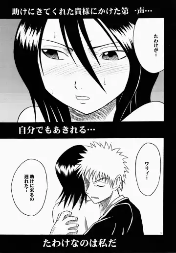 [Crimson] Enkon - Rancor Fhentai - Page 31