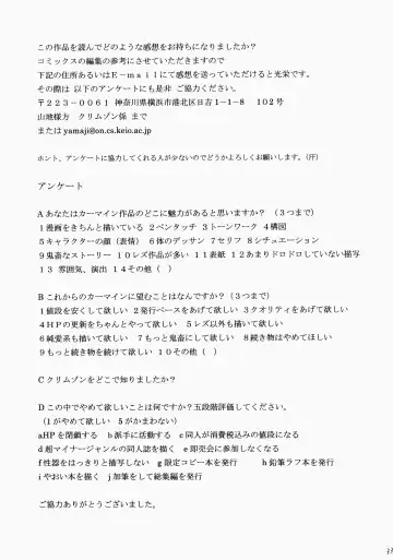 [Crimson] Enkon - Rancor Fhentai - Page 33