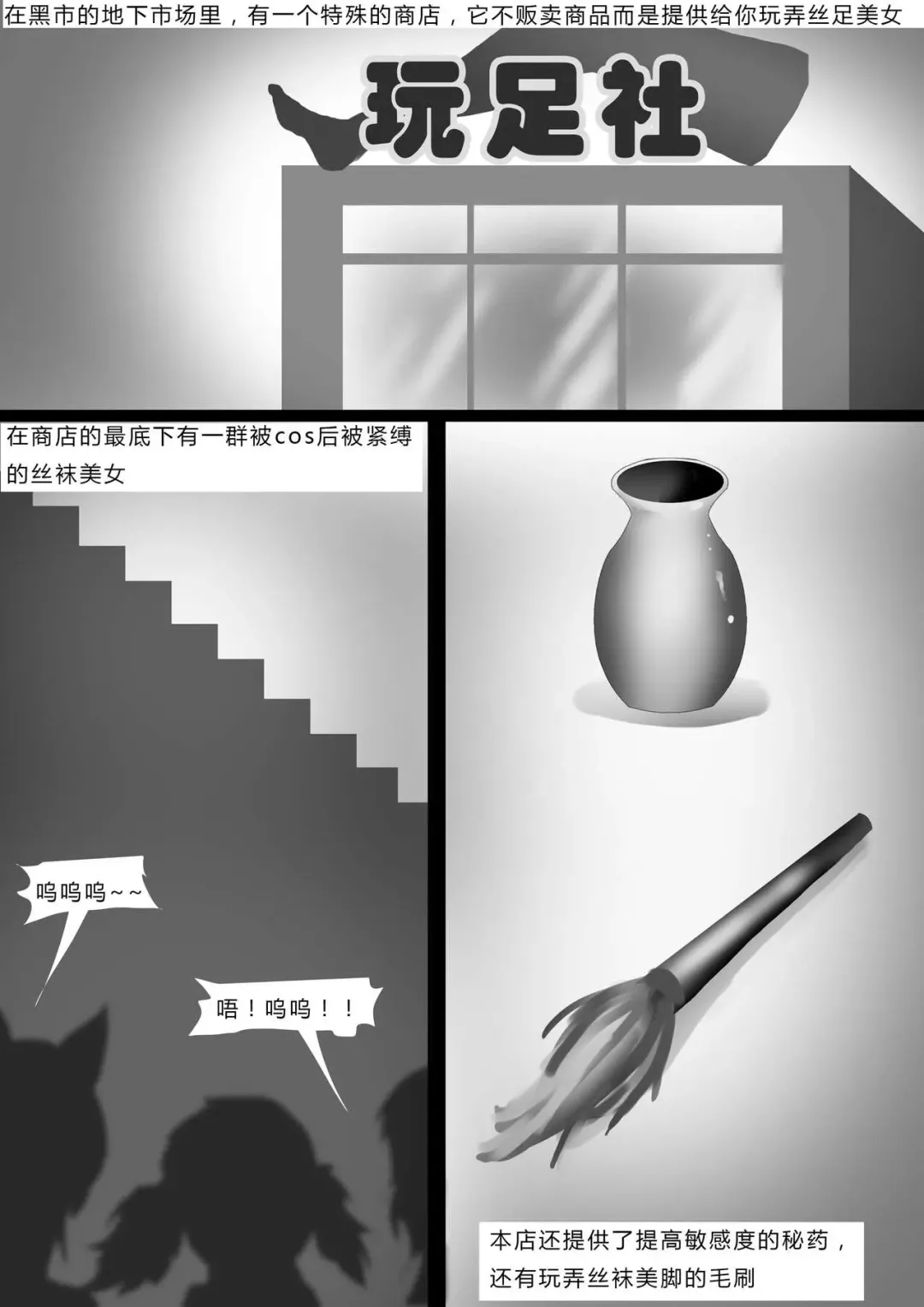 [King] cos玩足社 Fhentai - Page 2