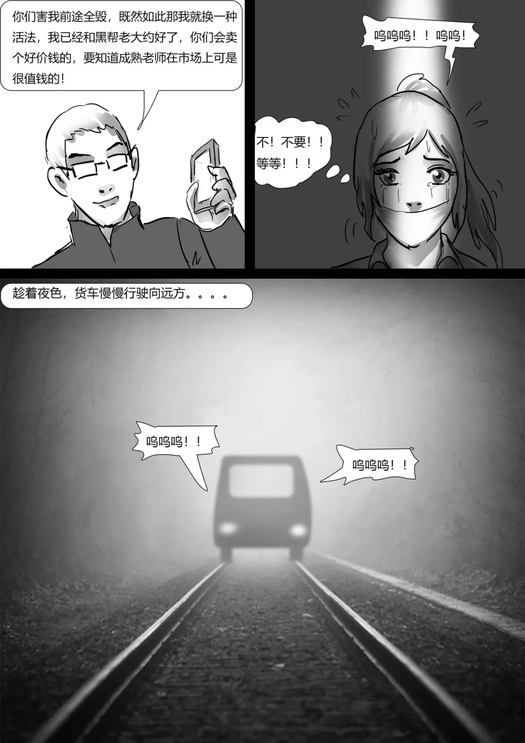 [King] 绑架成熟老师 Fhentai - Page 12